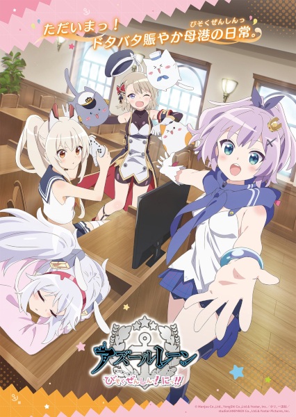 Poster phim Azur Lane: Bisoku Zenshin! Ni!! trên Phim Mới