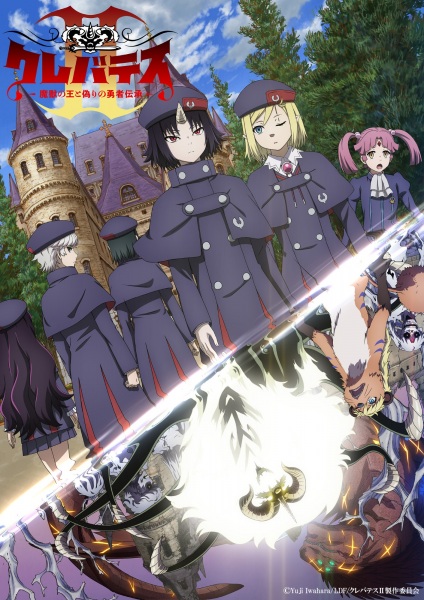 Poster phim Clevatess II: Majuu no Ou to Itsuwari no Yuusha Denshou trên Phim Mới