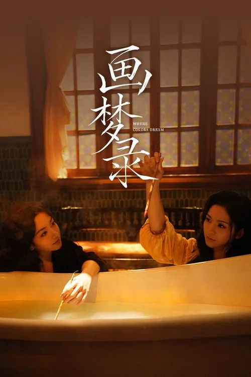 Xem Phim Hoạ Mộng Lục Vietsub HD Online