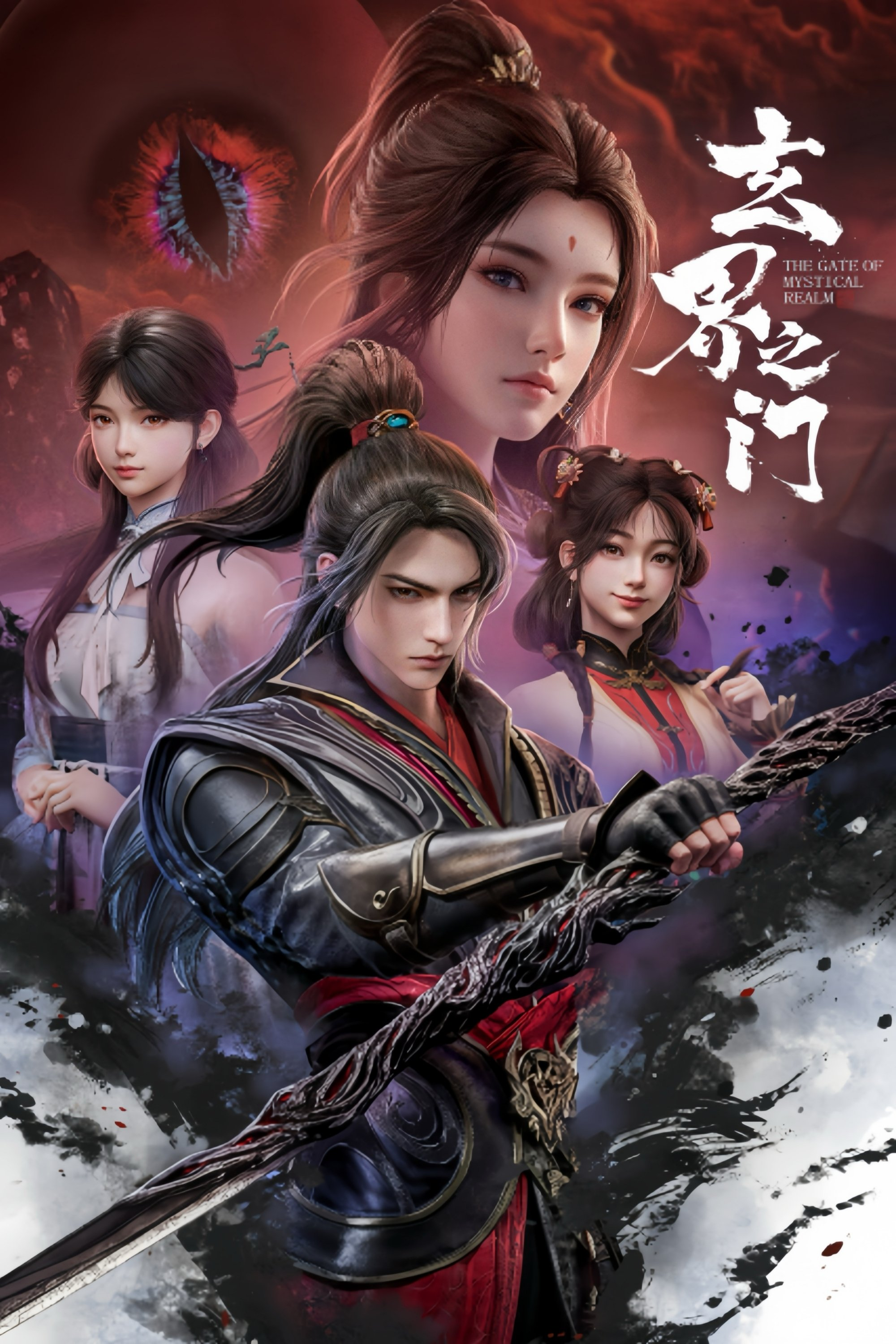 Xem Phim Huyền Giới Chi Môn Vietsub HD Online