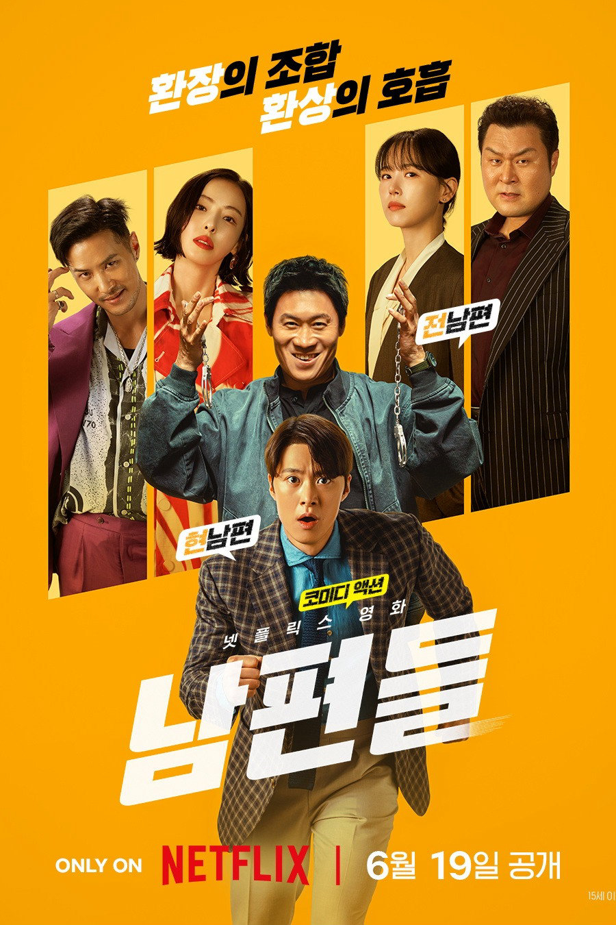 Xem Phim Khi Chồng Hợp Lực Vietsub HD Online