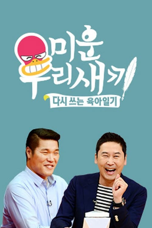 Xem Phim Nhật Ký Của Mẹ Vietsub HD Online
