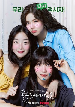 Xem Phim Những Quý Cô Say Xỉn (Phần 1) Vietsub HD Online