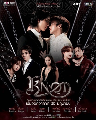 Xem Phim Nút Thắt Vietsub HD Online