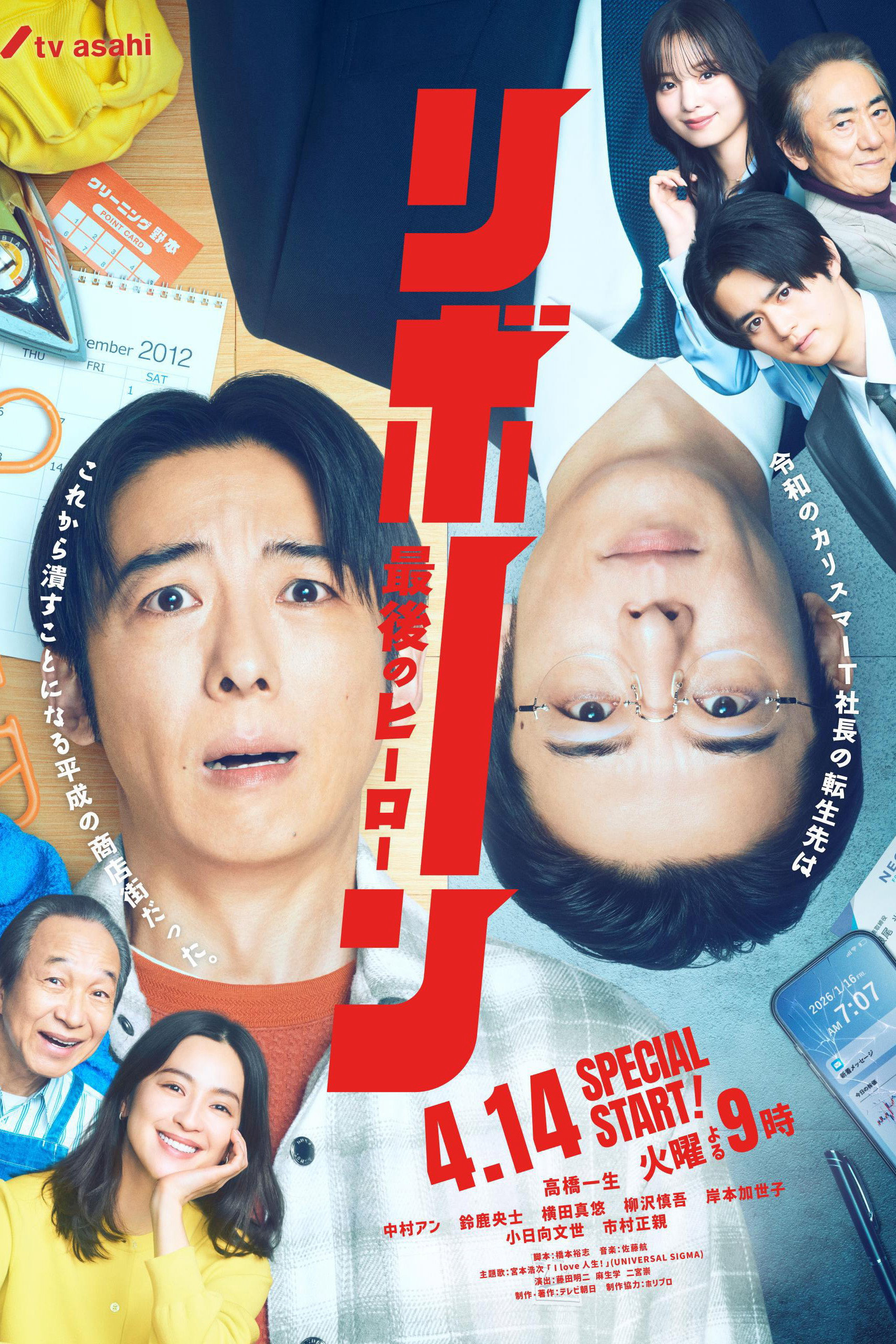 Xem Phim Reborn Vietsub HD Online