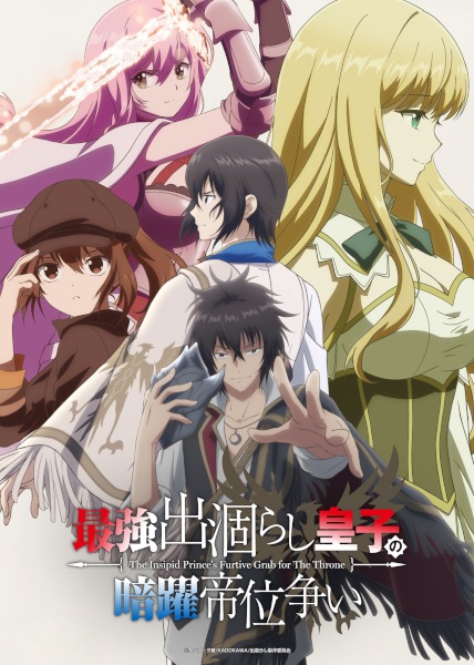 Poster phim Saikyou Degarashi Ouji no Anyaku Teii Arasoi trên Phim Mới